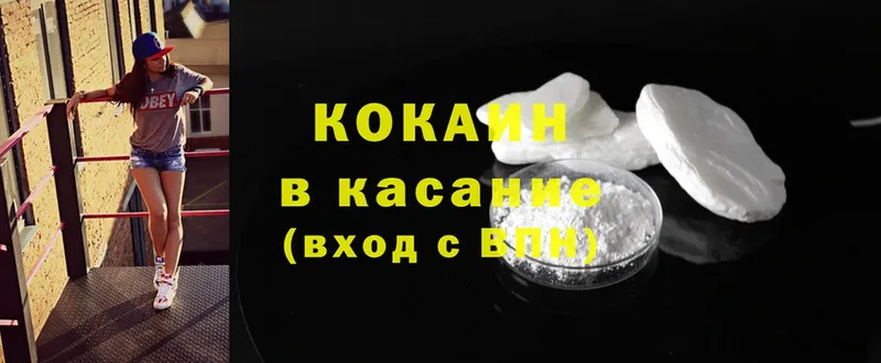 Cocaine 97%  Калязин 