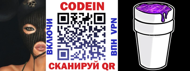 Кодеиновый сироп Lean Purple Drank  купить наркотик  Калязин 