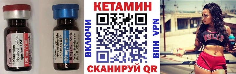 КЕТАМИН ketamine Калязин