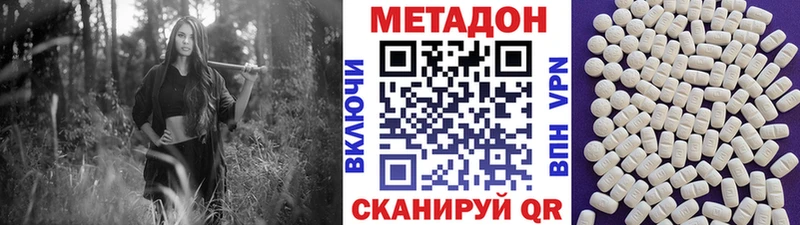 МЕТАДОН VHQ  дарнет шоп  Калязин 