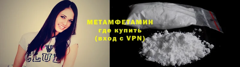 МЕТАМФЕТАМИН кристалл  Калязин 